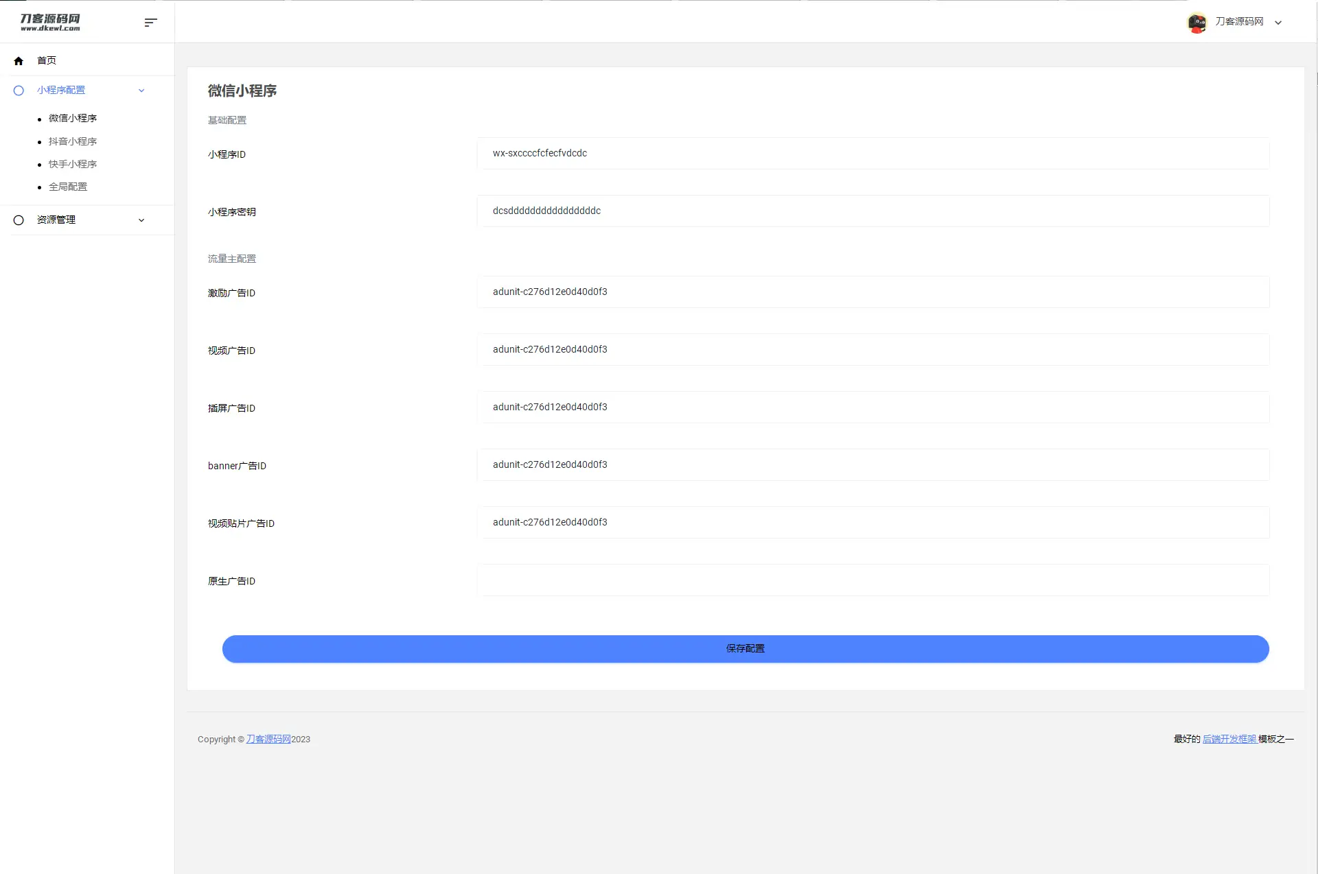 三端取图小程序后端源码-知新网