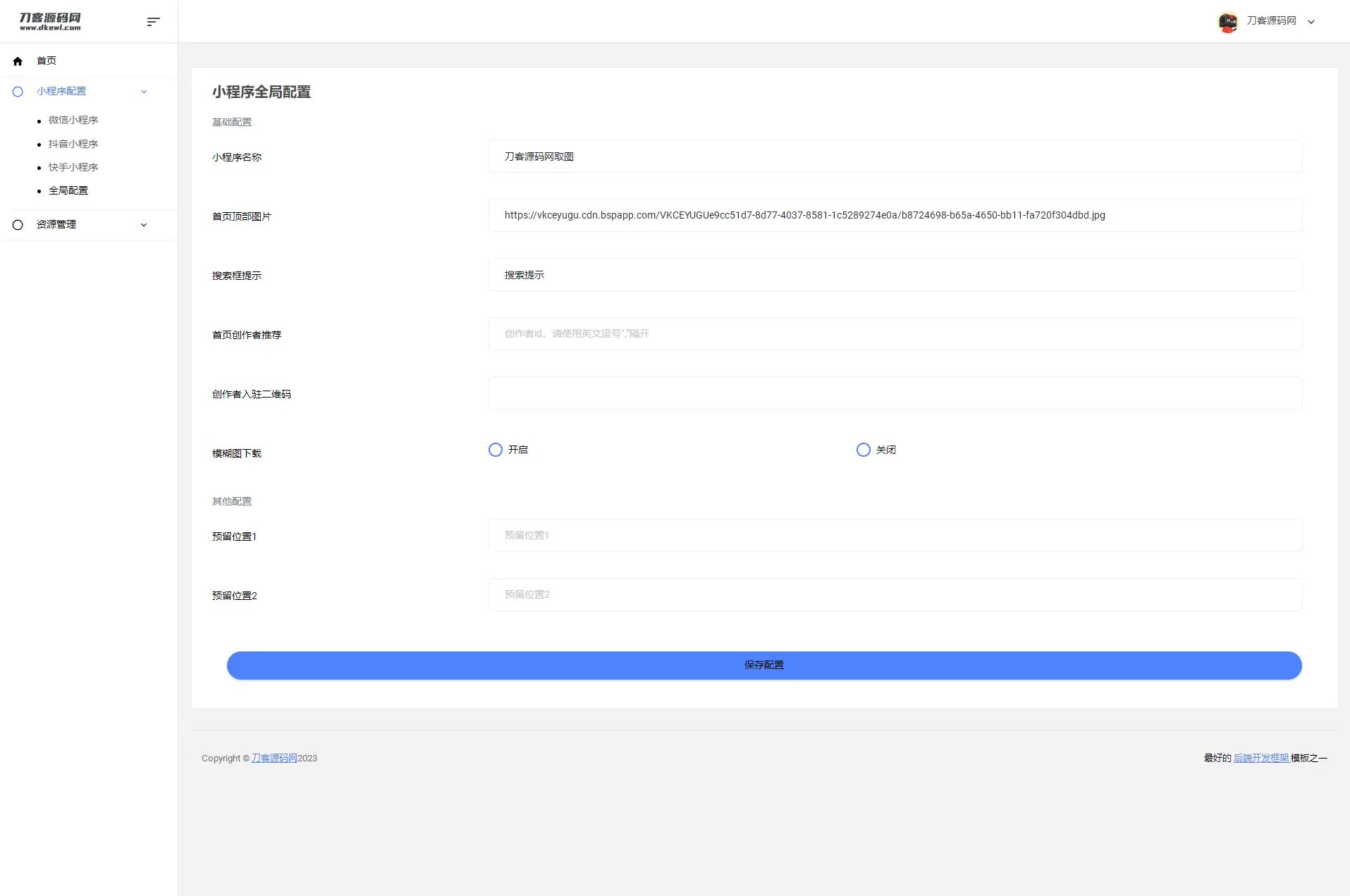图片[3]-三端取图小程序后端源码-知新网