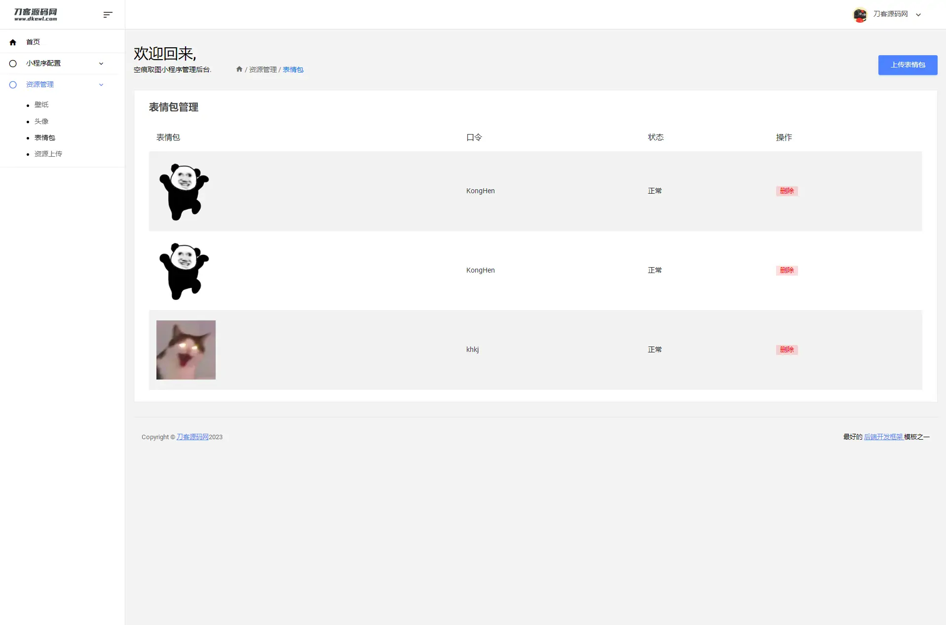 图片[4]-三端取图小程序后端源码-知新网