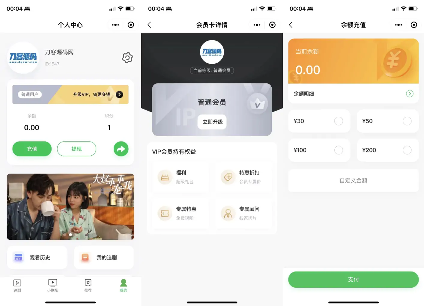 图片[2]-小剧场短剧影视小程序源码 全开源 带支付收益等模式 付费短剧小程序源码-知新网