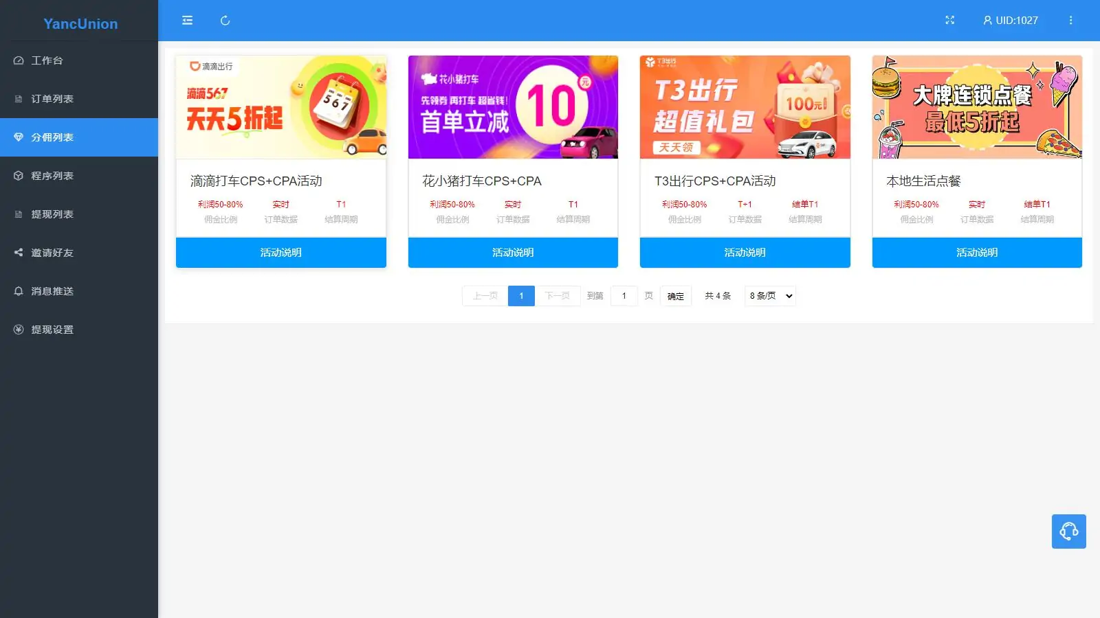 多个支付宝小程序模板一键搭建 支付宝小程序联盟工具-知新网