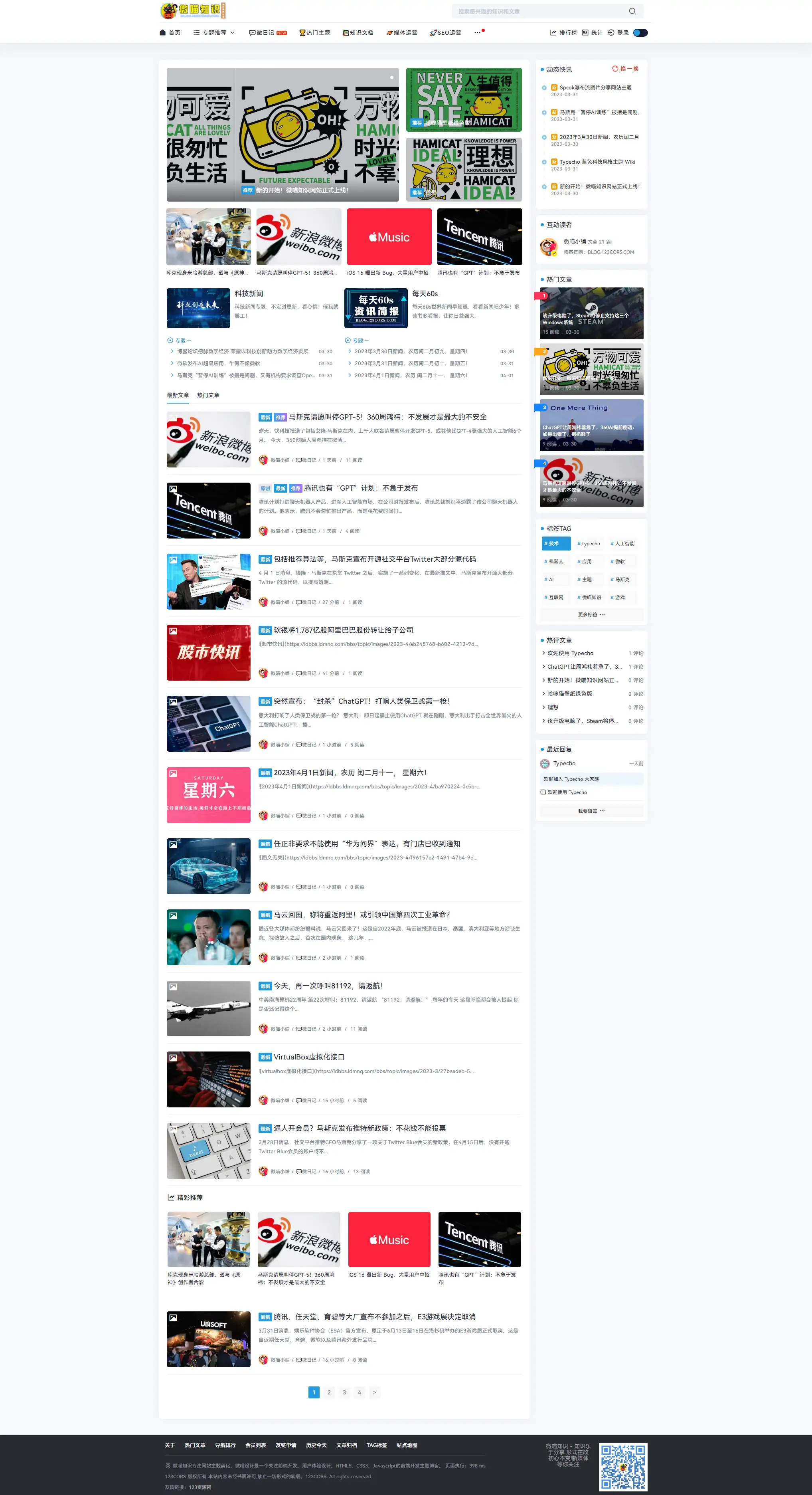 Spimes x5.0主题模板全开源源码 | Typecho主题模板-知新网