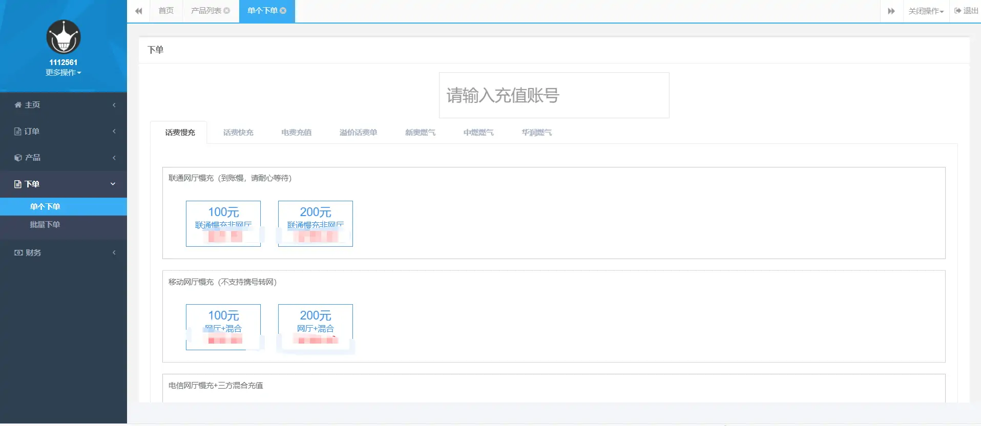 图片[3]-最新大猿人中控充值系统 免授权破解版 支持公众号H5、分销等功能-知新网