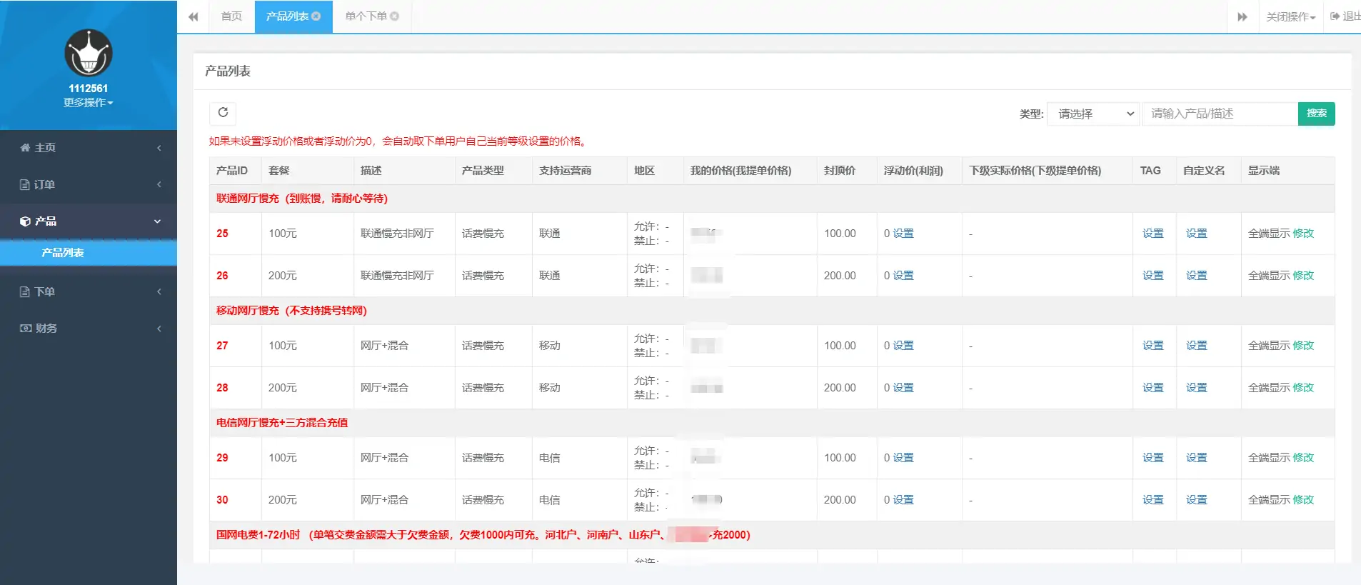 图片[2]-最新大猿人中控充值系统 免授权破解版 支持公众号H5、分销等功能-知新网