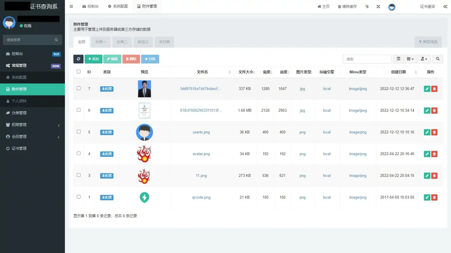 图片[3]-资质证书系统网站源码 证书在线查询系统源码 自适应手机端-知新网