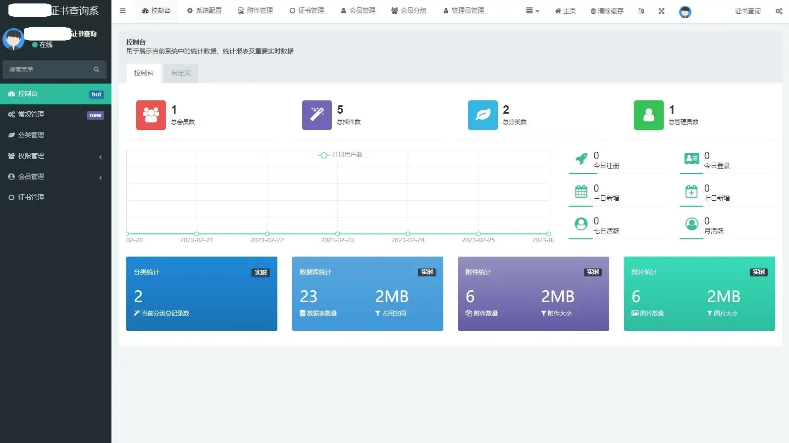 图片[6]-资质证书系统网站源码 证书在线查询系统源码 自适应手机端-知新网