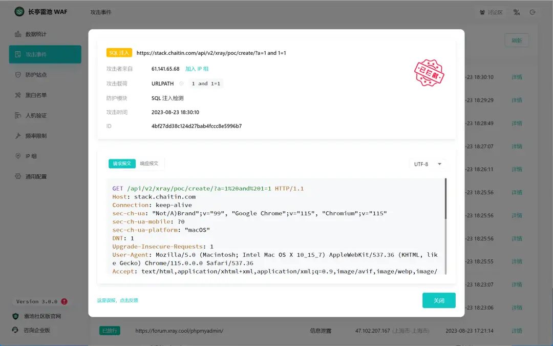 雷池：你的网站免费安全卫士 附宝塔雷池waf完美共存安装教程-知新网