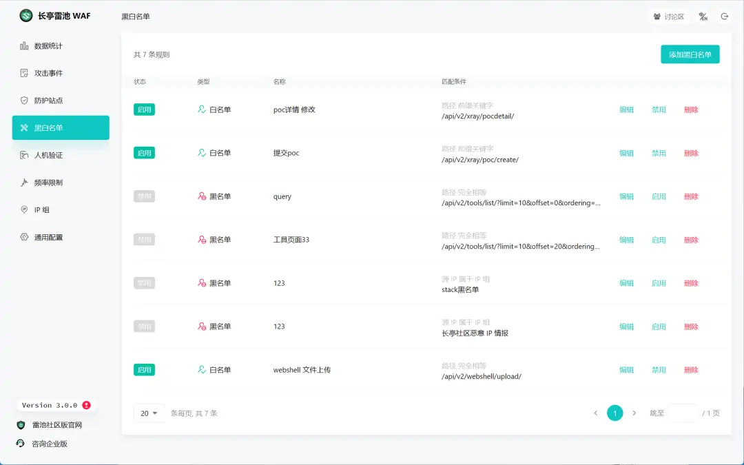 雷池：你的网站免费安全卫士 附宝塔雷池waf完美共存安装教程-知新网