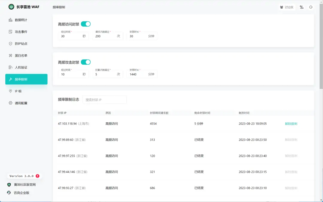 雷池：你的网站免费安全卫士 附宝塔雷池waf完美共存安装教程-知新网