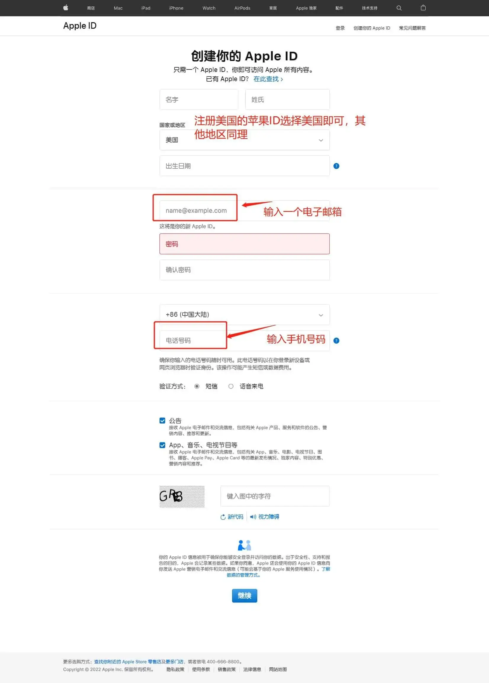 怎么在iPhone手机的App Store创建一个其他地区的苹果ID-知新网