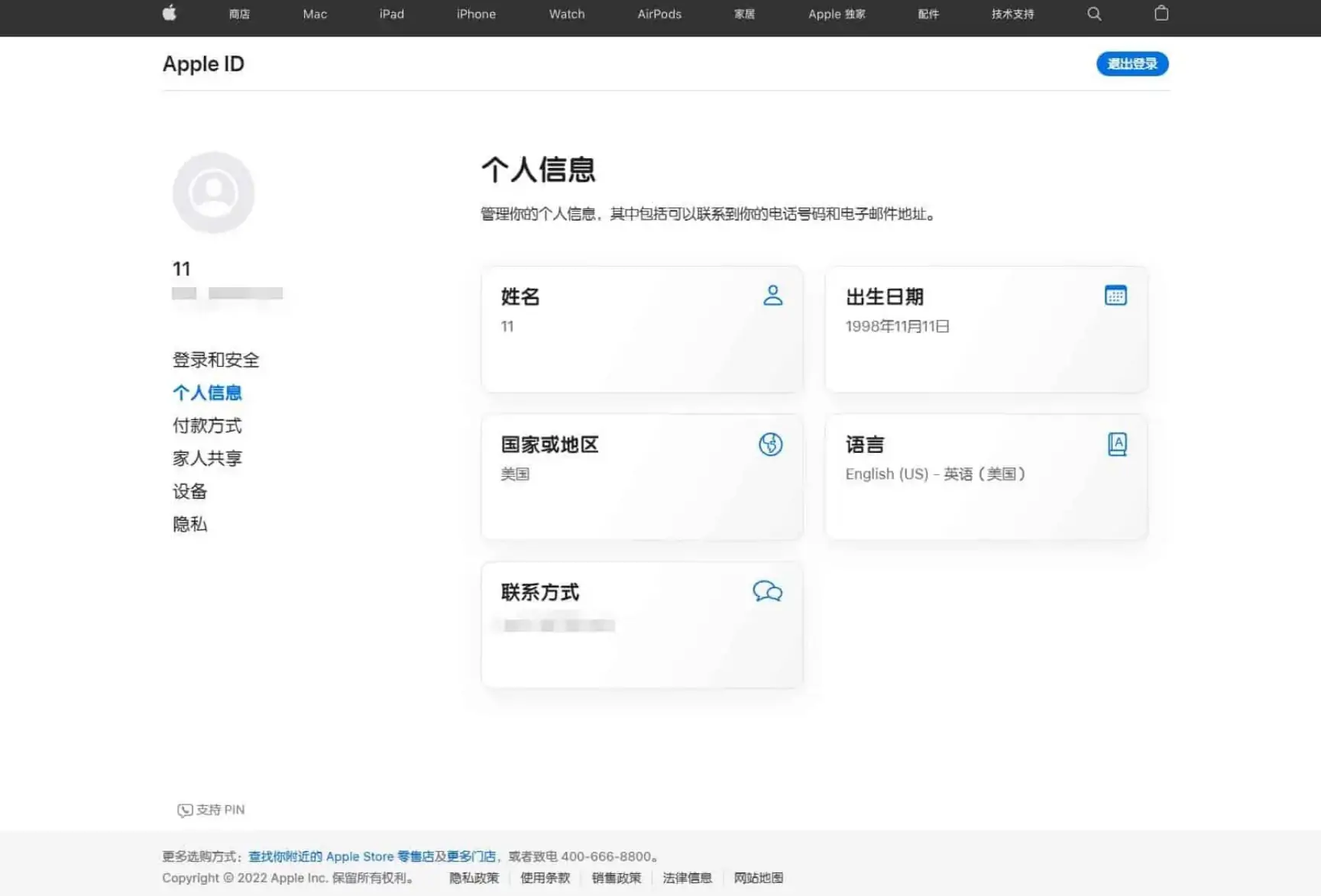 怎么在iPhone手机的App Store创建一个其他地区的苹果ID-知新网