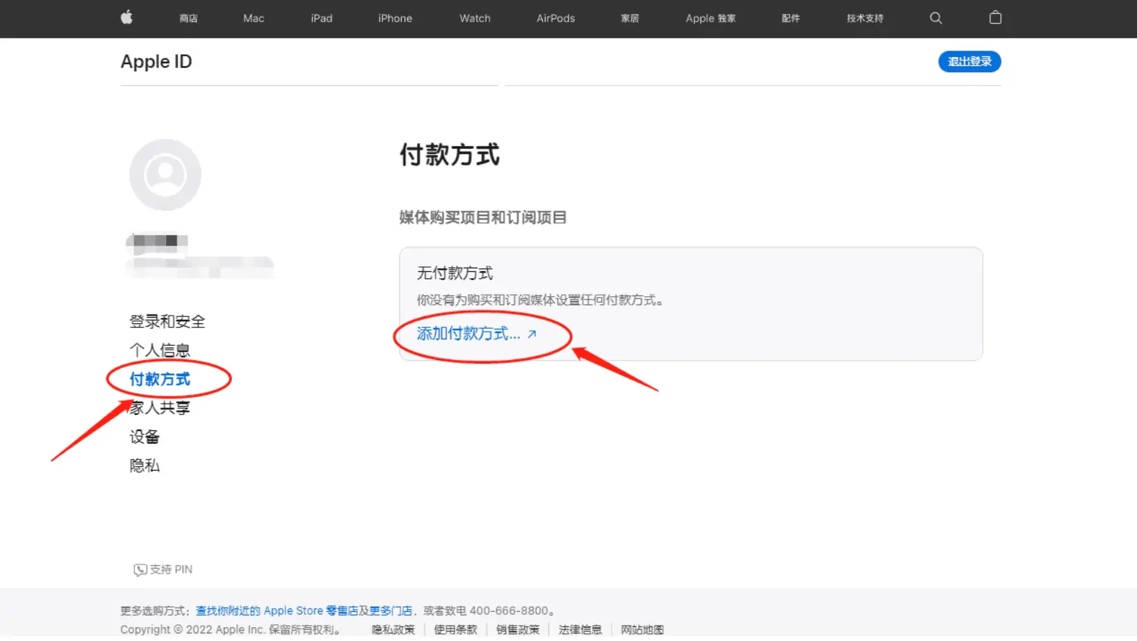 怎么在iPhone手机的App Store创建一个其他地区的苹果ID-知新网