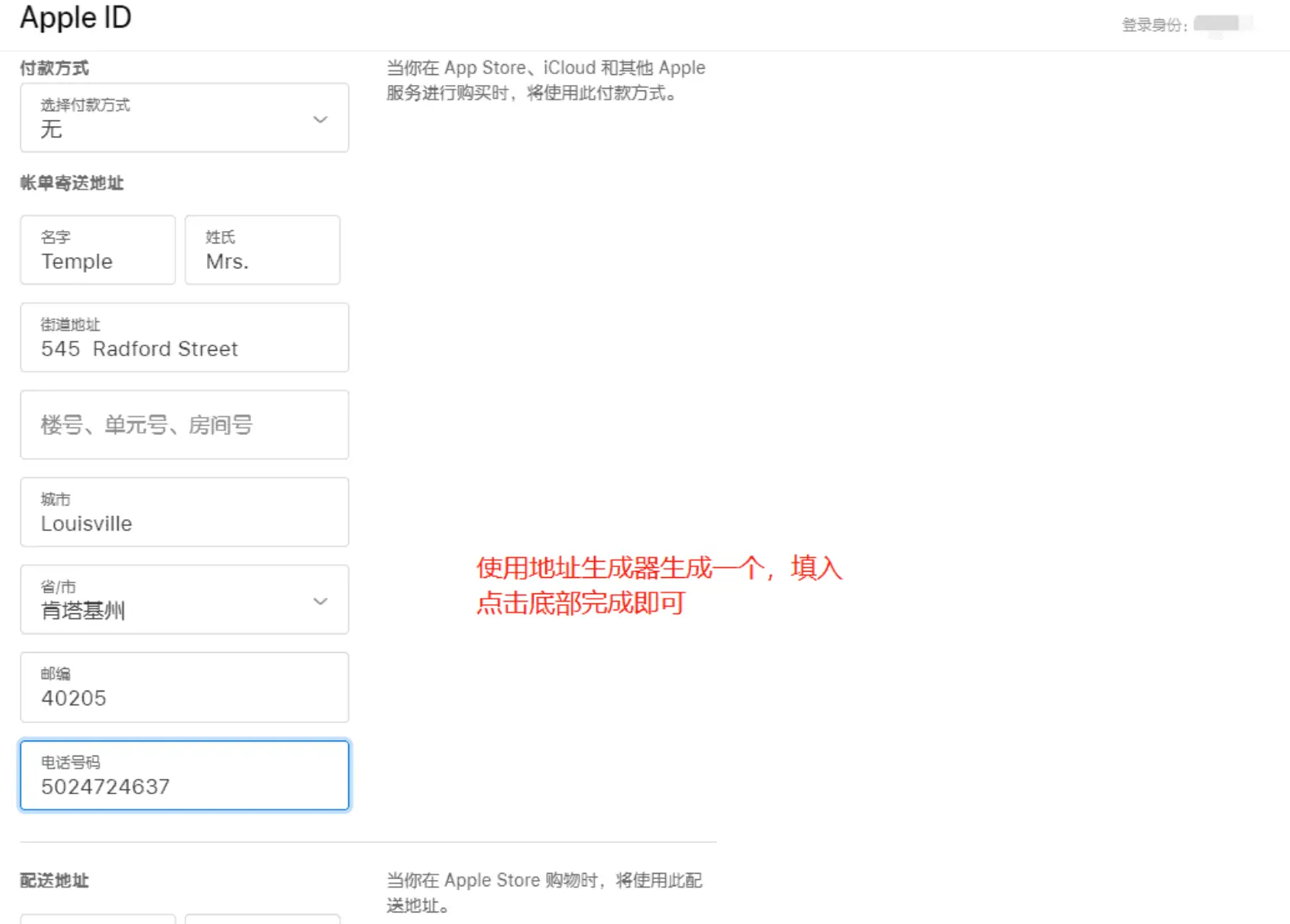 怎么在iPhone手机的App Store创建一个其他地区的苹果ID-知新网