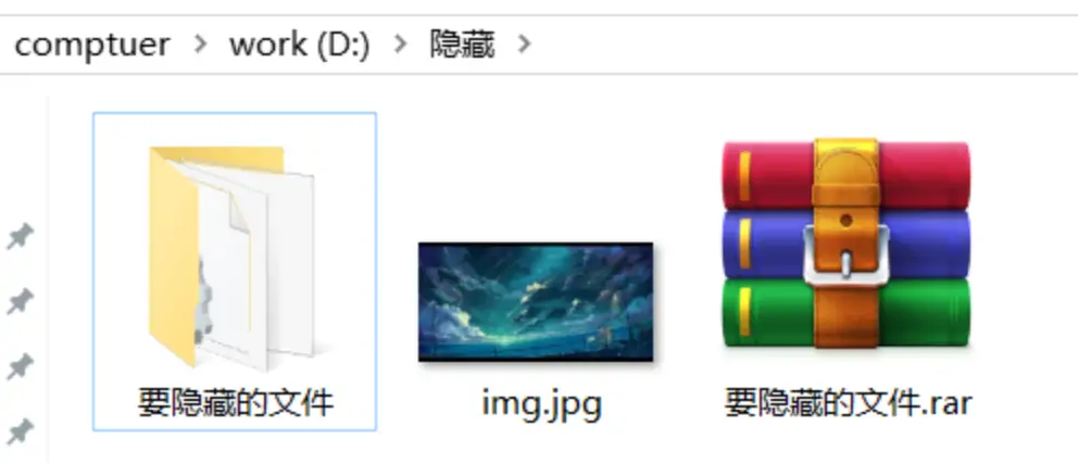 图片[1]-将文件伪装成图片-村少博客