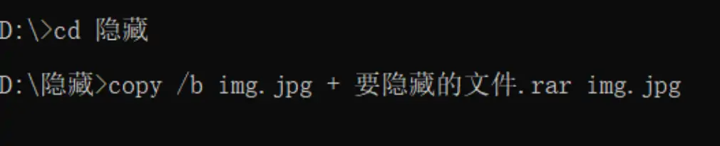 图片[3]-将文件伪装成图片-村少博客