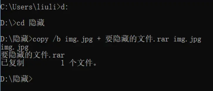 图片[4]-将文件伪装成图片-村少博客