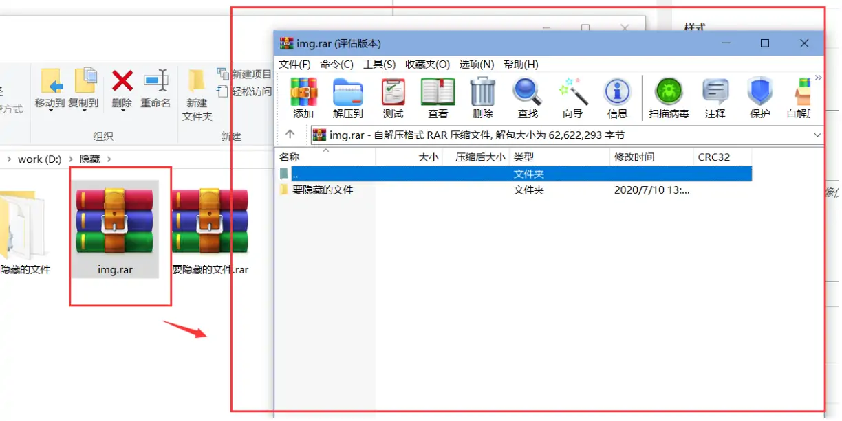 图片[7]-将文件伪装成图片-村少博客