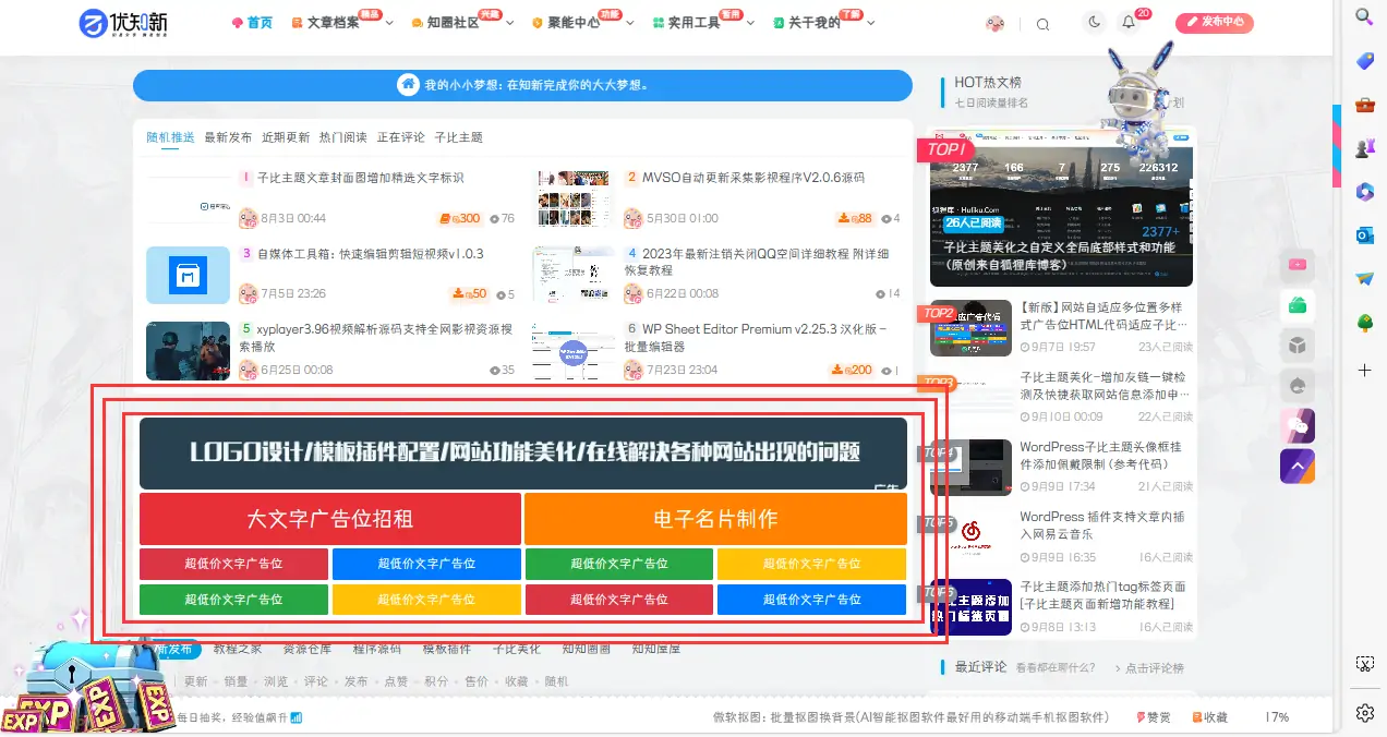 图片[1]-图文广告位招租 – 提高流量推广量增加商品曝光率-知新网