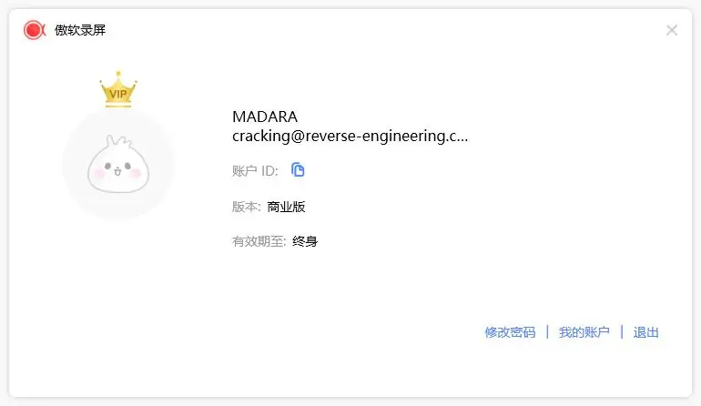 图片[2]-傲软录屏(ApowerREC) v1.6.6.8 中文版 解锁终身会员版-极客酷