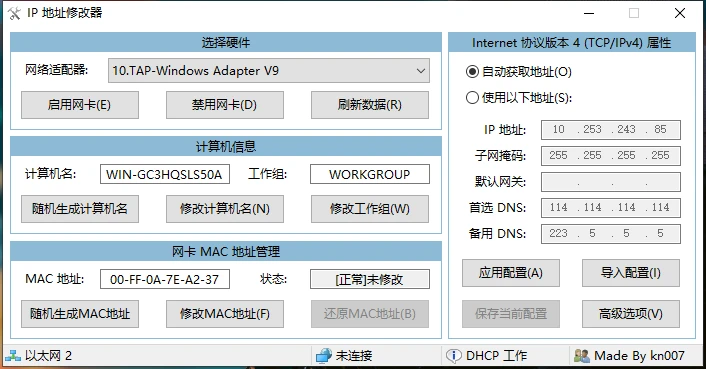 图片[2]-Windows IP地址修改器v5.0.5.8-知新网
