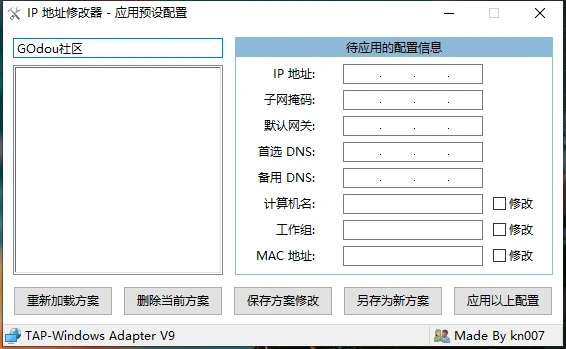 图片[1]-Windows IP地址修改器v5.0.5.8-知新网