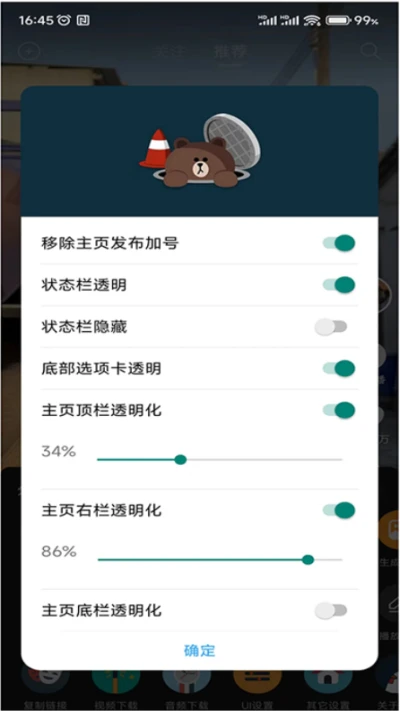 图片[1]-逗音小能手APP v2.0.2 某音Xposed增强模块-极客酷