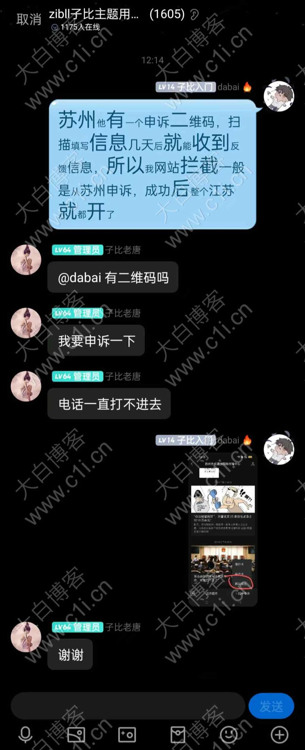 网站被江苏反通讯网络诈骗拦截申诉方法-知新网