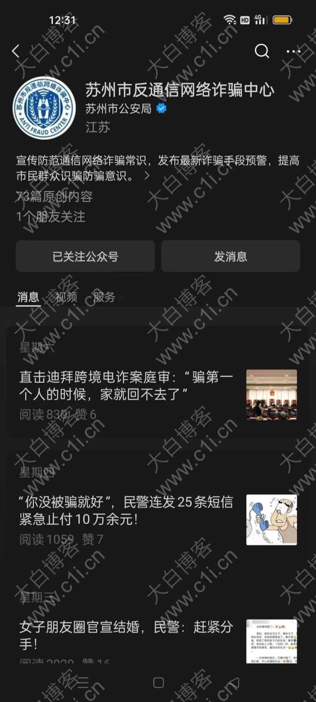 网站被江苏反通讯网络诈骗拦截申诉方法-知新网