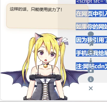 为你网站左下角加一个好看的二次元看板娘老婆动态效果-知新网