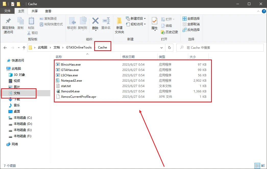 GTA5线上小助手 - 文件结构-知新网