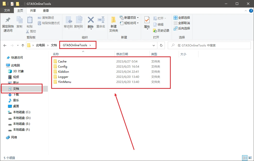 GTA5线上小助手 - 文件结构-知新网