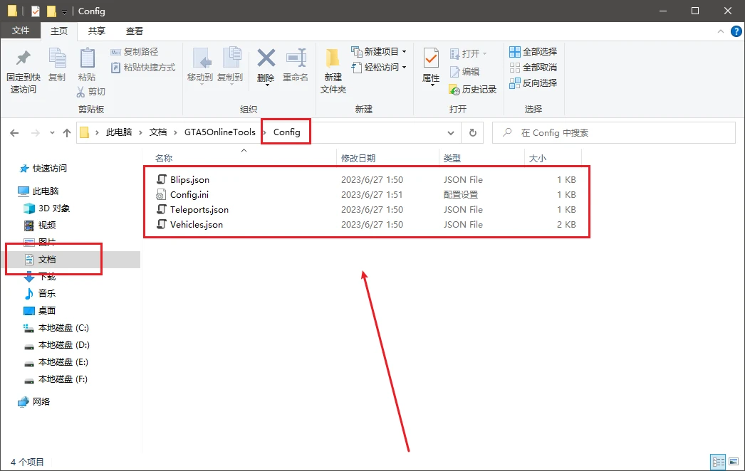 GTA5线上小助手 - 文件结构-知新网