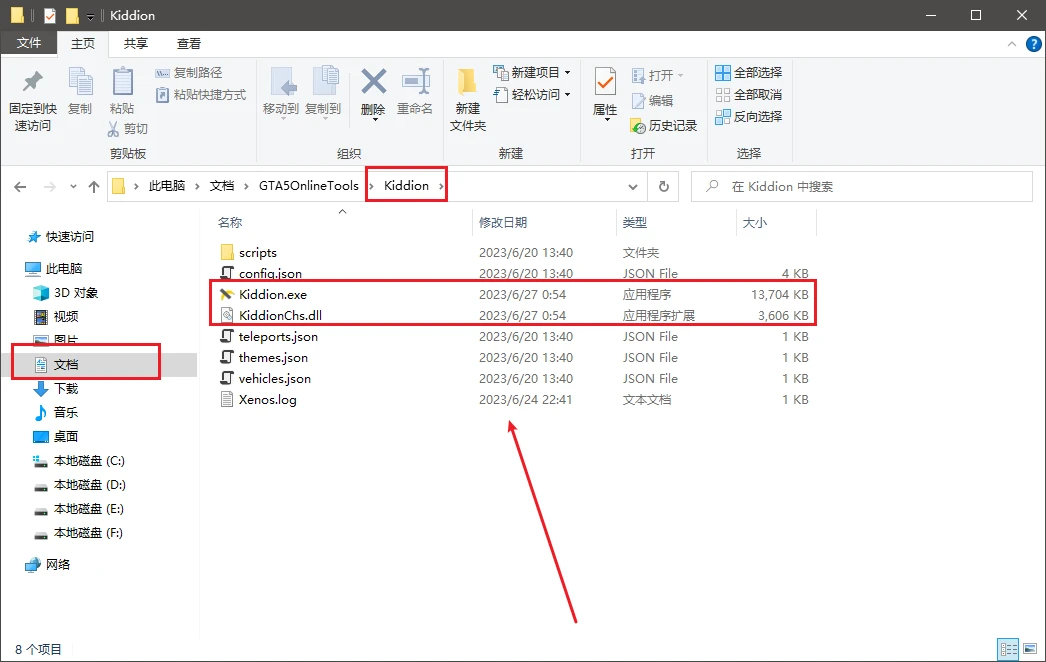 GTA5线上小助手 - 文件结构-知新网