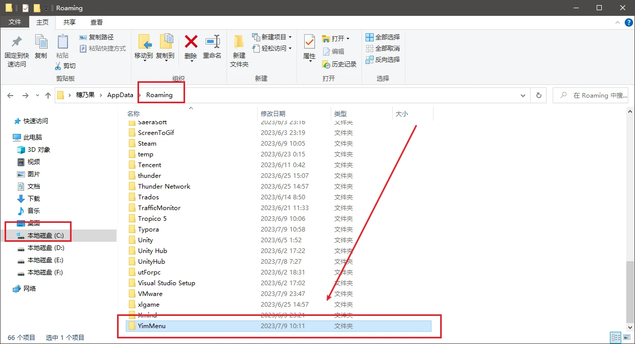 YimMenu简单使用指南-知新网