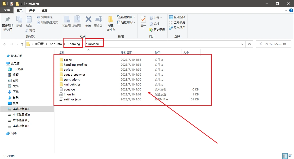 YimMenu简单使用指南-知新网