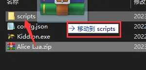 Alice脚本简单使用指南（GTA5线上模式工具）-知新网