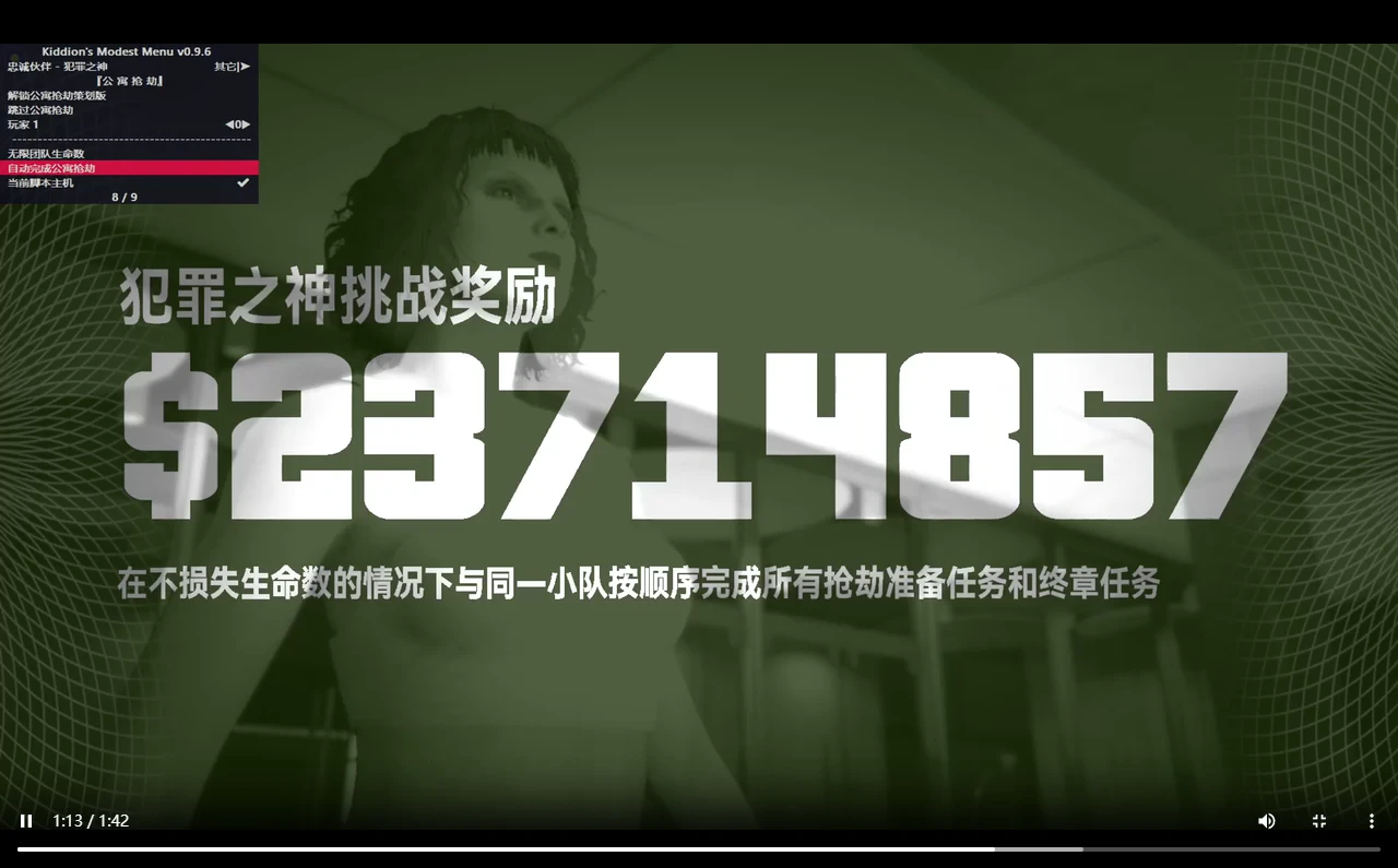 Alice脚本简单使用指南（GTA5线上模式工具）-知新网