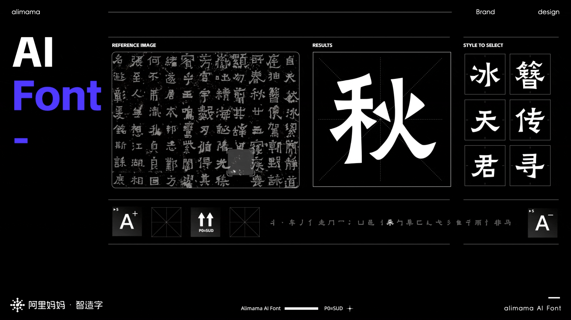 五款免费商用字体：阿里妈妈·智造字（含字体本地素材包）-知新网
