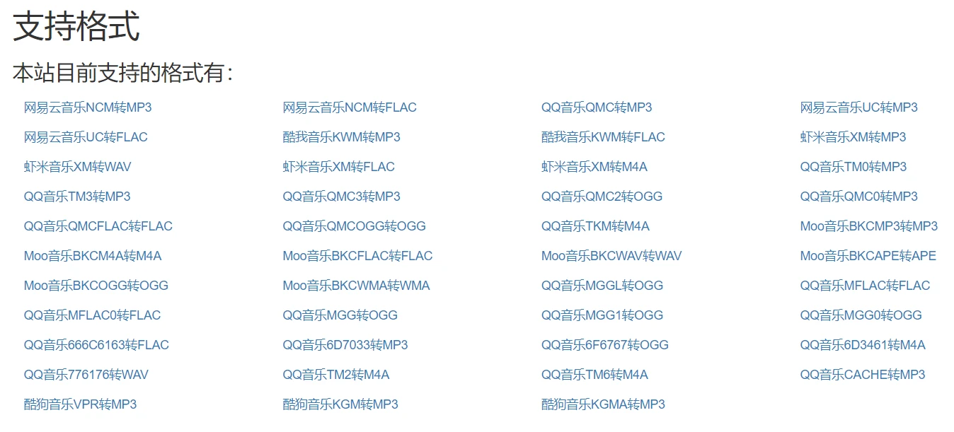 如何把你下载的付费歌曲转换为.mp3格式-知新网