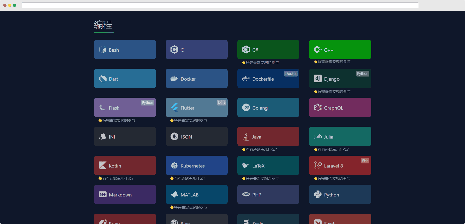 Quick Reference|开发人员快速参考备忘清单[速查表]-知新网