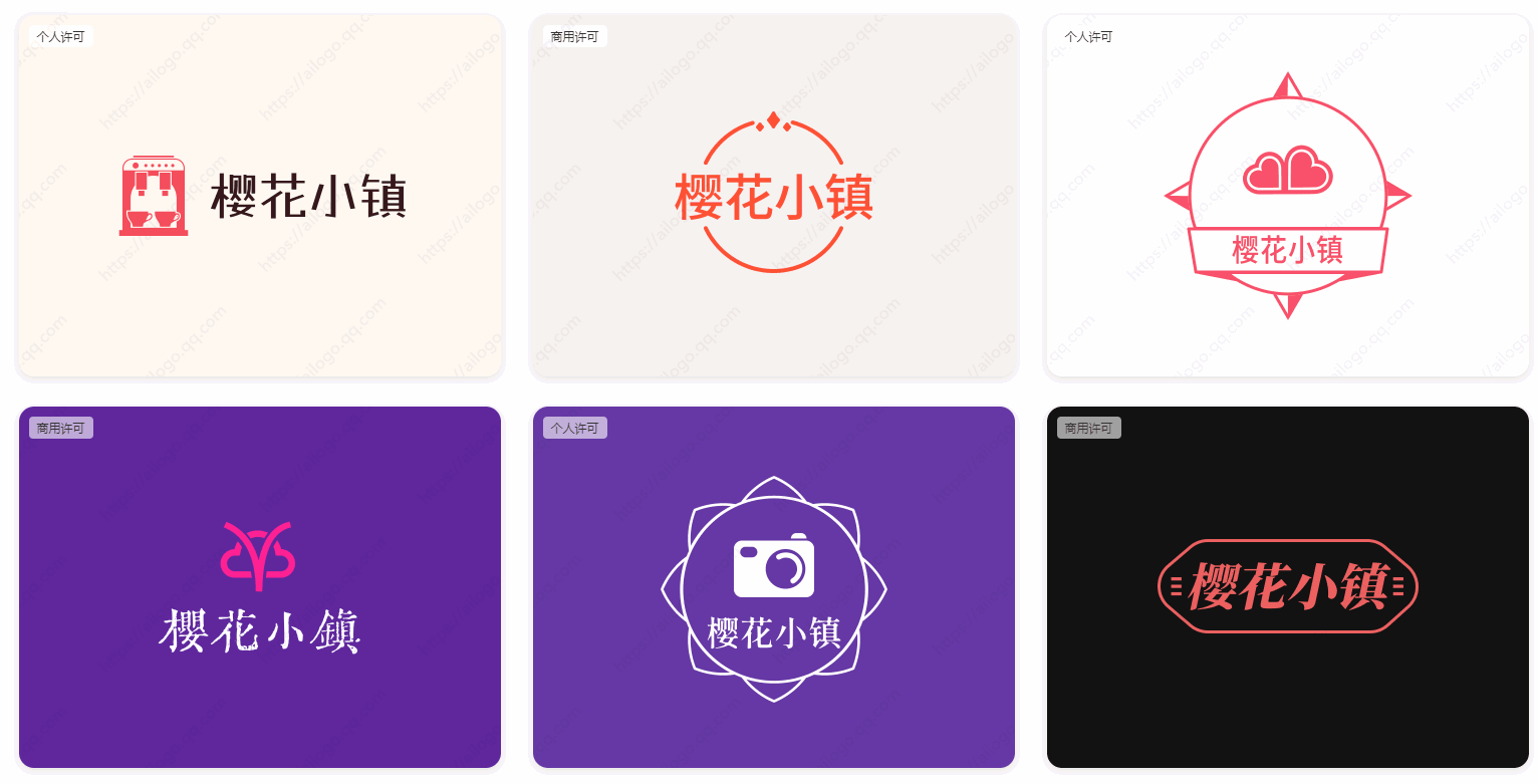 图片[5]-腾讯智能AI在线logo生成器 可商用 仅需10秒[LOGO]-樱花小镇