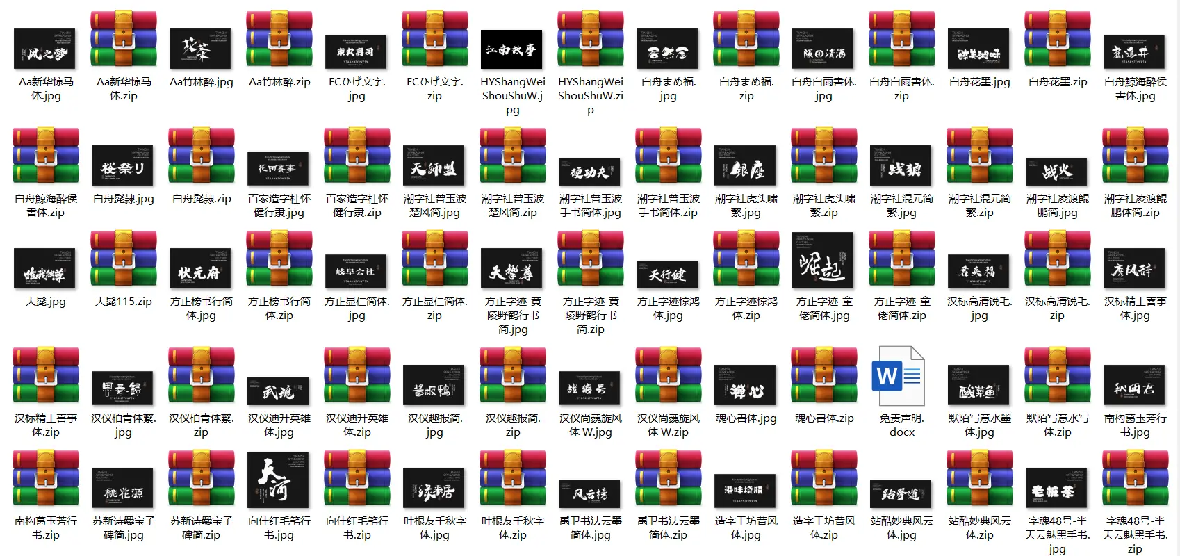 550款古风书法国潮古韵毛笔手写艺术设计字体包,绝美!-知新网