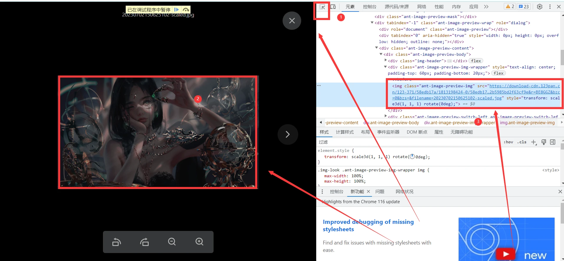 图片[4]-把123盘|腾讯微云当成你的图床[图床]-樱花小镇