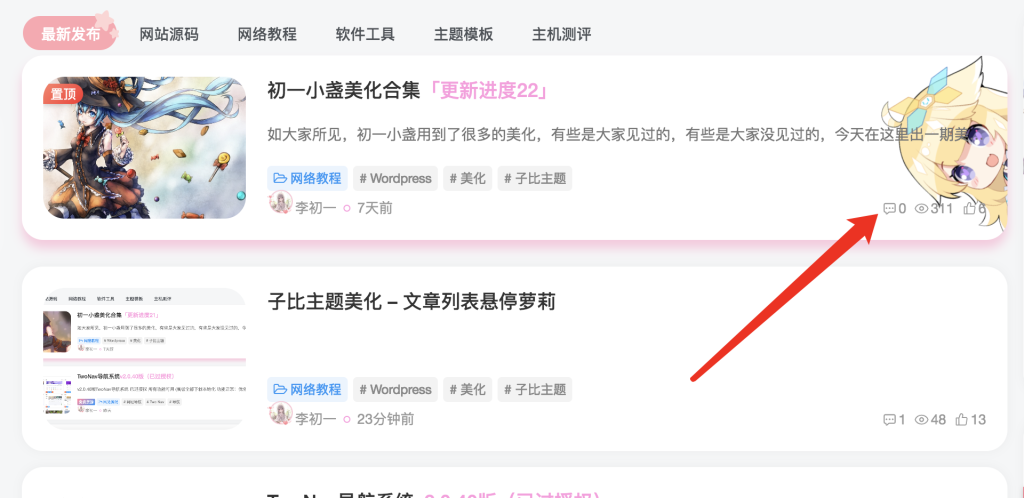 20230920174015461-image-64