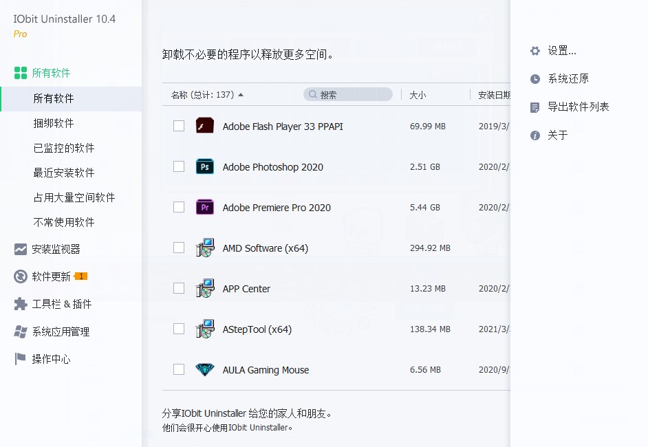 1695377574-IObit20210311001