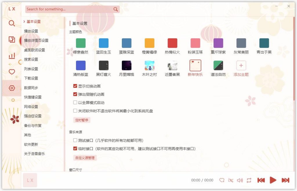 1695380705-lx20230115004-1024x660