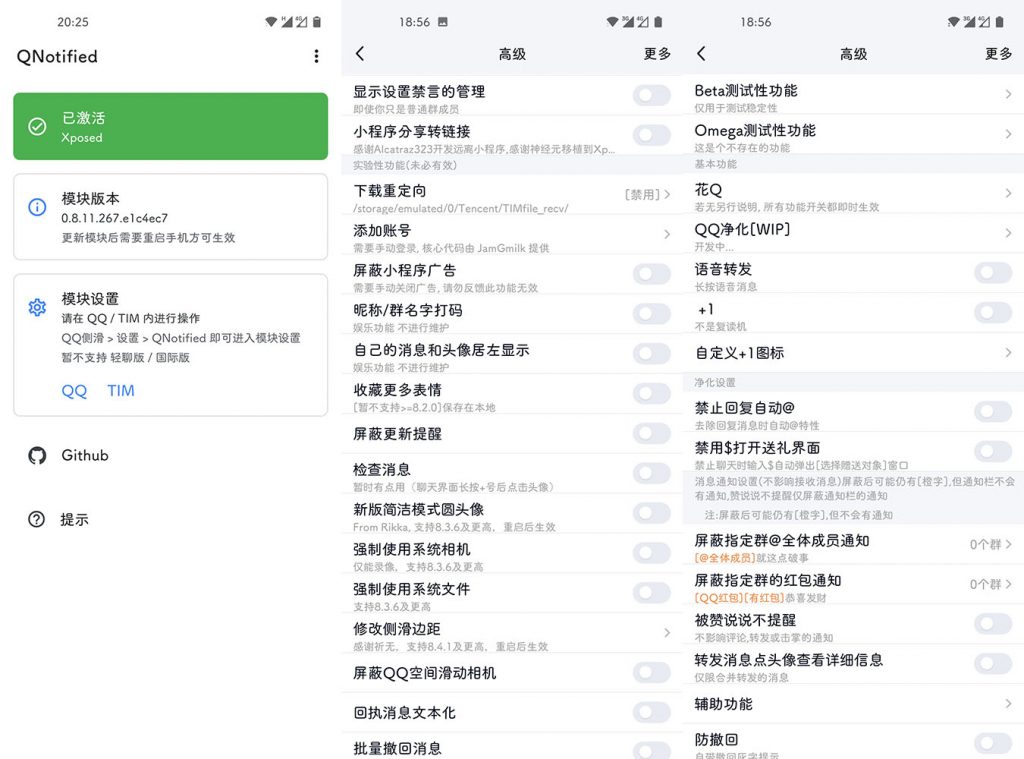 1695397443-QNotified-1024x759-1