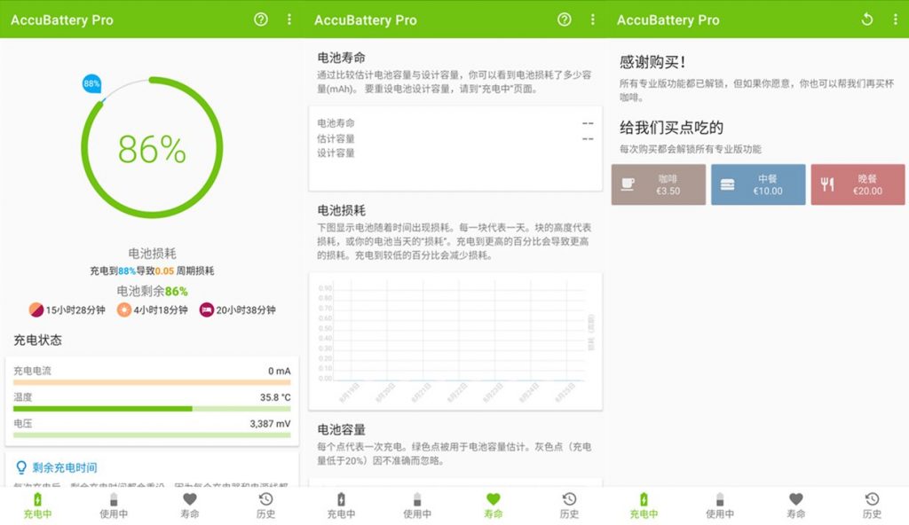 1695400592-AccuBattery20210825001-1024x592