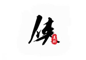 美剧侠Pro v2.2.4 去广告版解锁VIP版-知新网