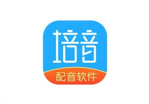 培音(文字转语音) v4.0.14 解锁SVIP版 支持导出mp3/mp4音频文件-知新网